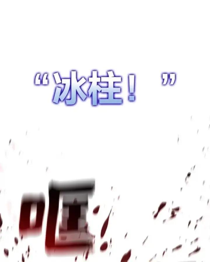 漫画《有才能的魔法师》94.大胆威胁祖先第130张图