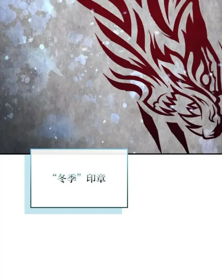 漫画《有才能的魔法师》94.大胆威胁祖先第138张图