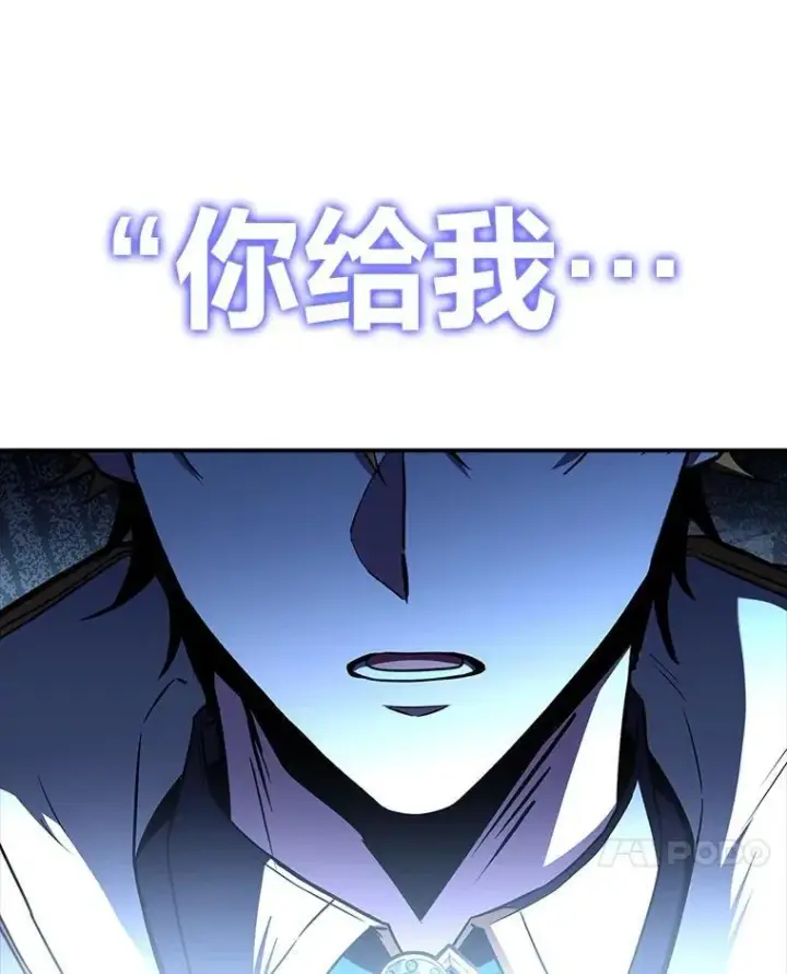 漫画《有才能的魔法师》94.大胆威胁祖先第146张图