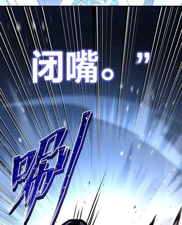 漫画《有才能的魔法师》94.大胆威胁祖先第147张图