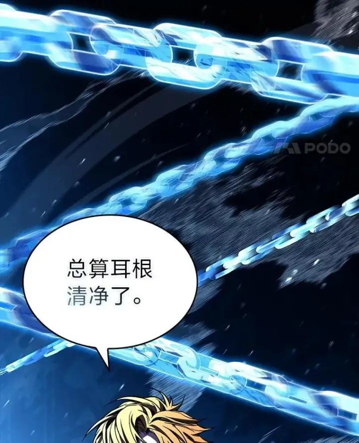 漫画《有才能的魔法师》94.大胆威胁祖先第150张图