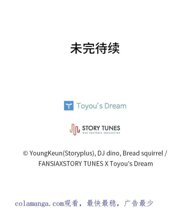 漫画《有才能的魔法师》94.大胆威胁祖先第154张图