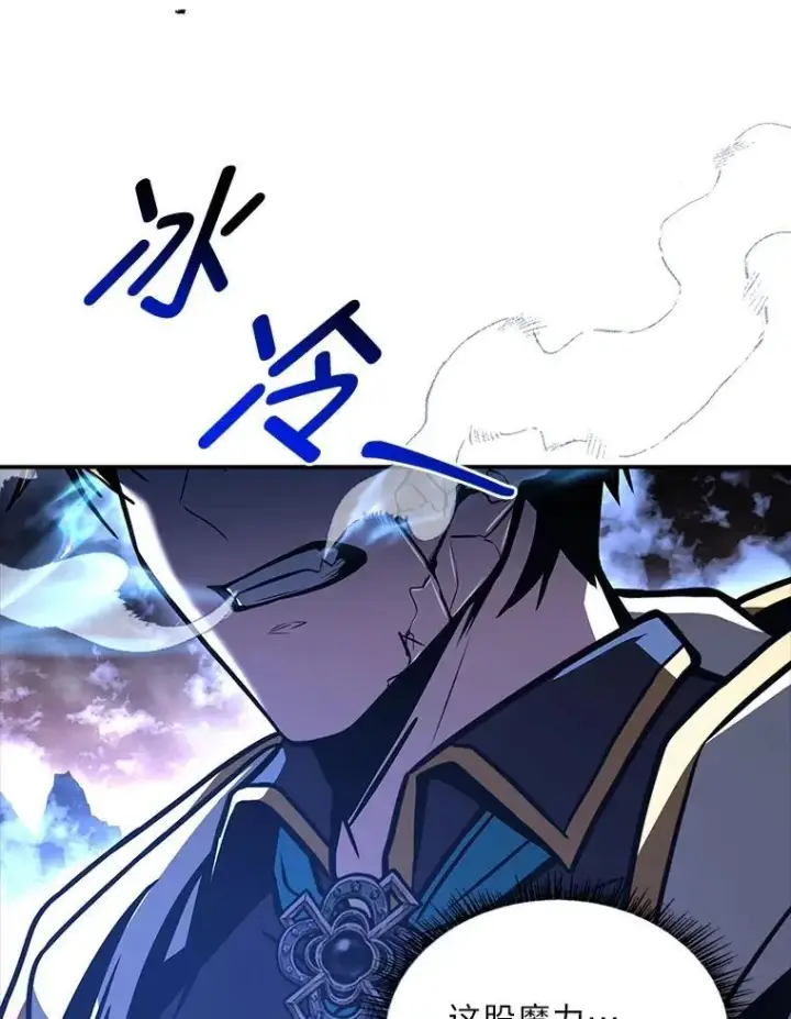 漫画《有才能的魔法师》94.大胆威胁祖先第18张图