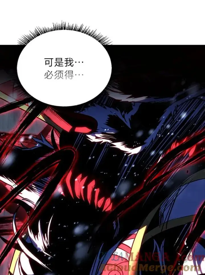 漫画《有才能的魔法师》94.大胆威胁祖先第25张图