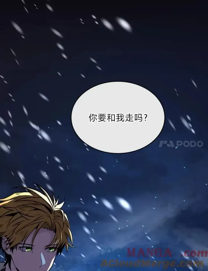 漫画《有才能的魔法师》94.大胆威胁祖先第37张图