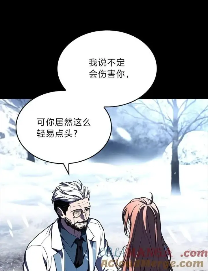 漫画《有才能的魔法师》94.大胆威胁祖先第41张图