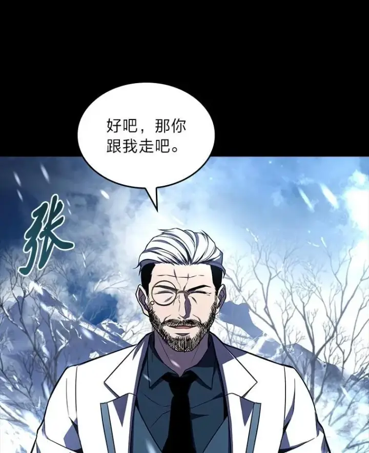 漫画《有才能的魔法师》94.大胆威胁祖先第46张图