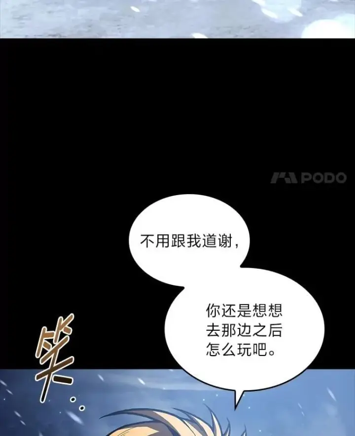 漫画《有才能的魔法师》94.大胆威胁祖先第54张图