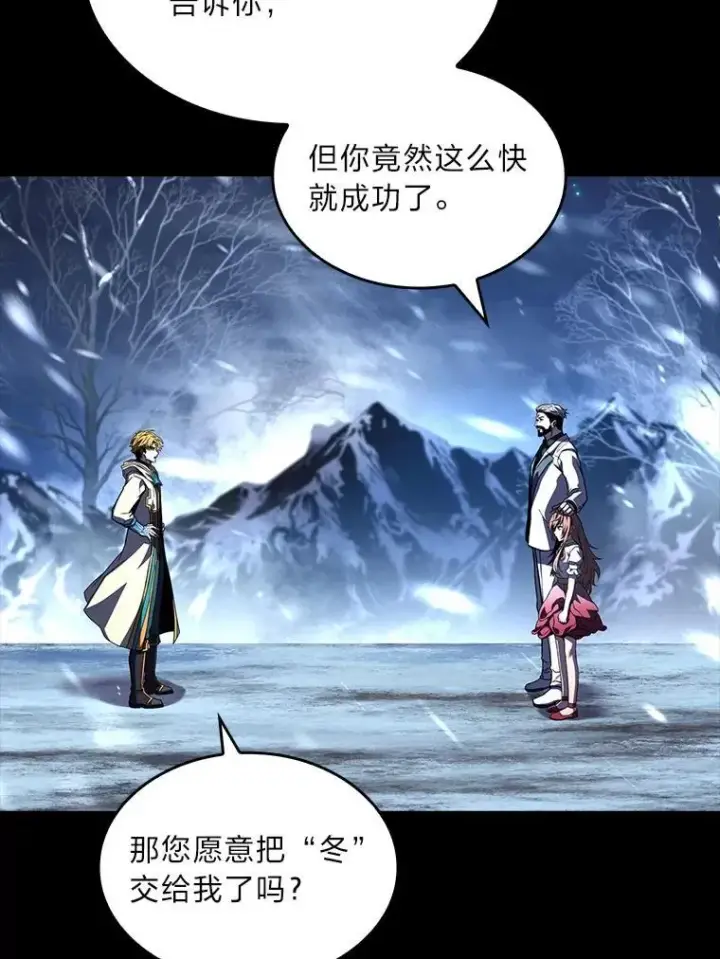 漫画《有才能的魔法师》94.大胆威胁祖先第62张图