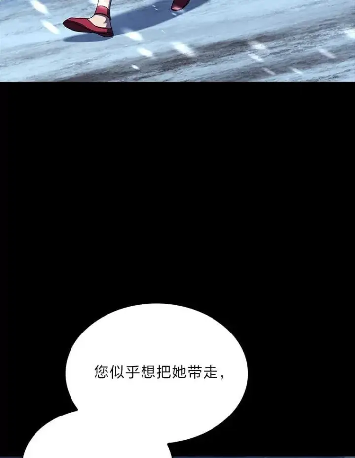 漫画《有才能的魔法师》94.大胆威胁祖先第71张图
