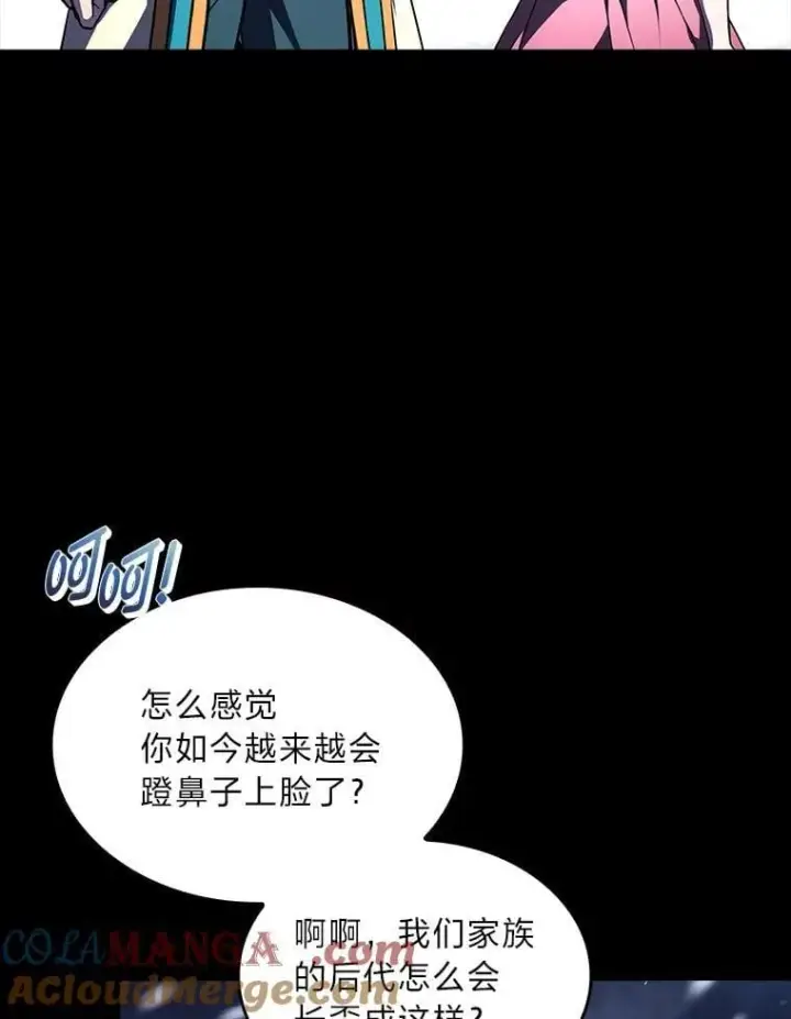 漫画《有才能的魔法师》94.大胆威胁祖先第73张图