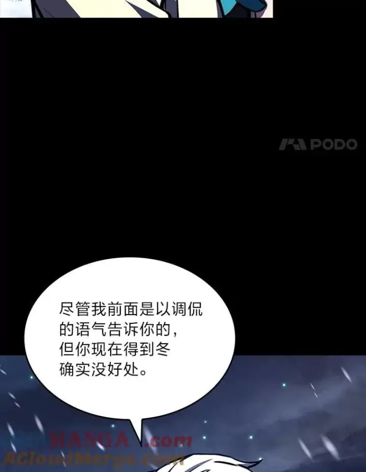 漫画《有才能的魔法师》94.大胆威胁祖先第77张图
