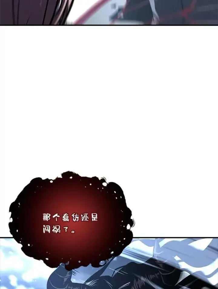 漫画《有才能的魔法师》94.大胆威胁祖先第8张图