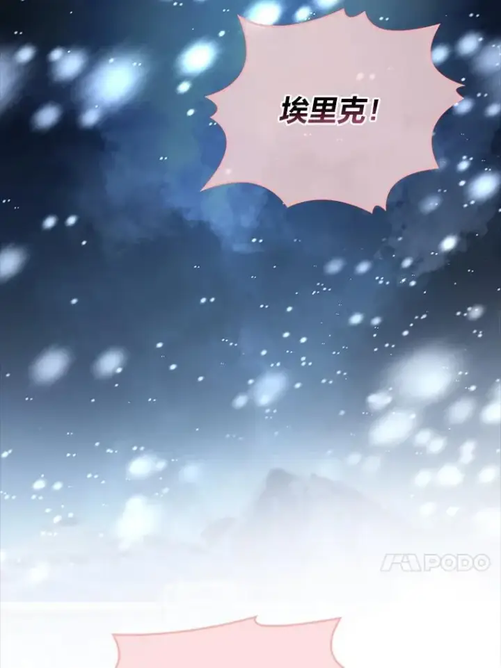 漫画《有才能的魔法师》94.大胆威胁祖先第83张图