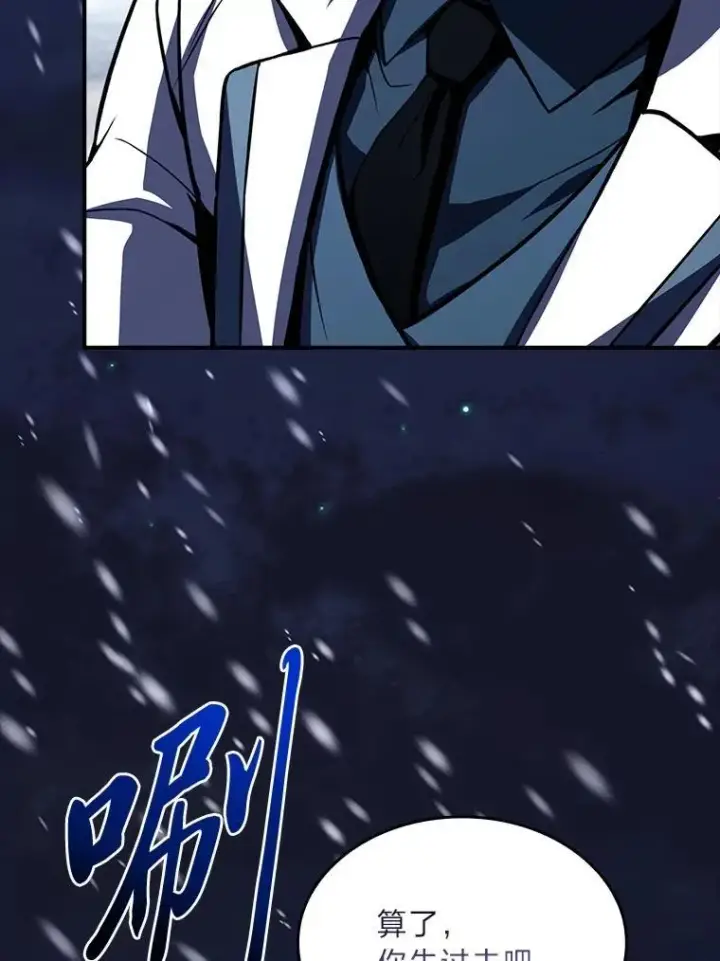 漫画《有才能的魔法师》94.大胆威胁祖先第91张图
