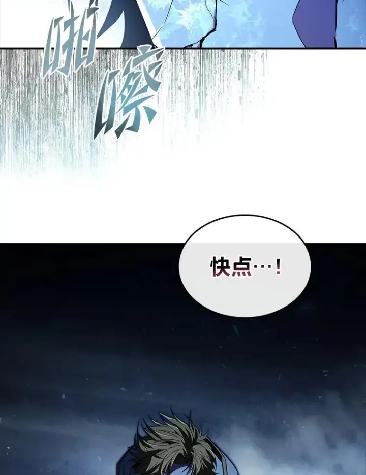 漫画《有才能的魔法师》94.大胆威胁祖先第98张图