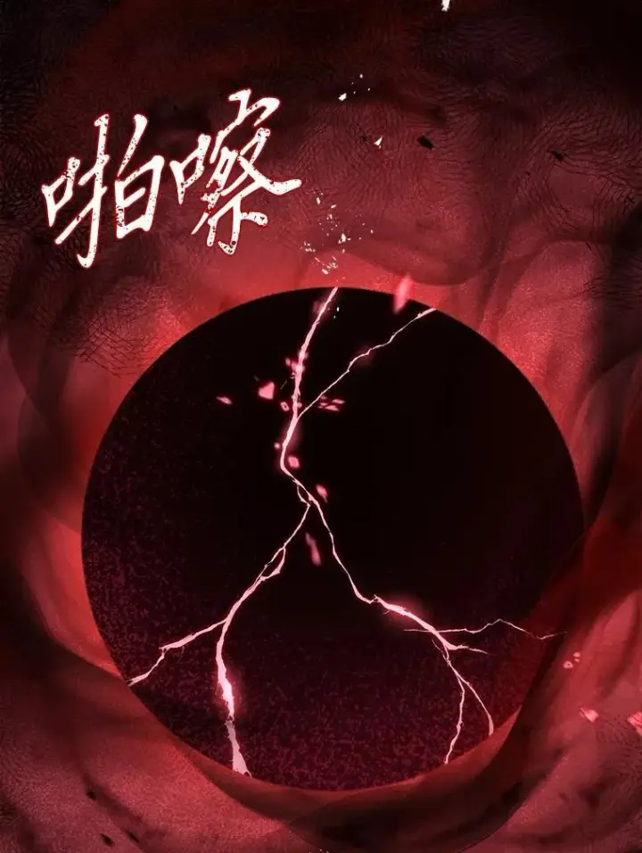 漫画《有才能的魔法师》95.绝处逢生第105张图