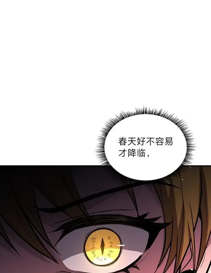 漫画《有才能的魔法师》95.绝处逢生第121张图