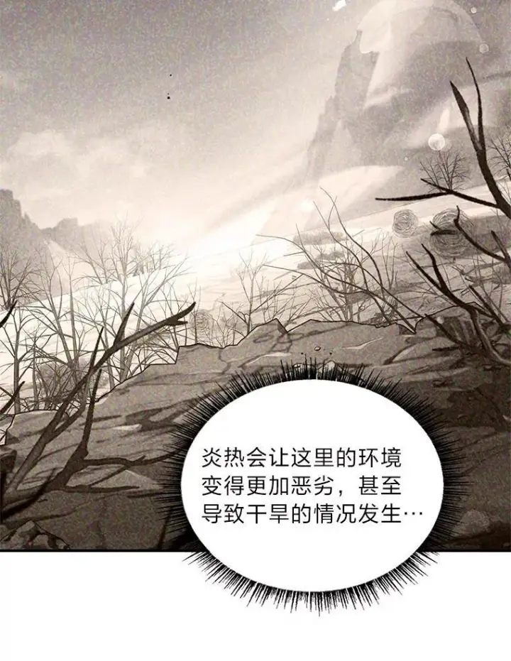 漫画《有才能的魔法师》95.绝处逢生第123张图