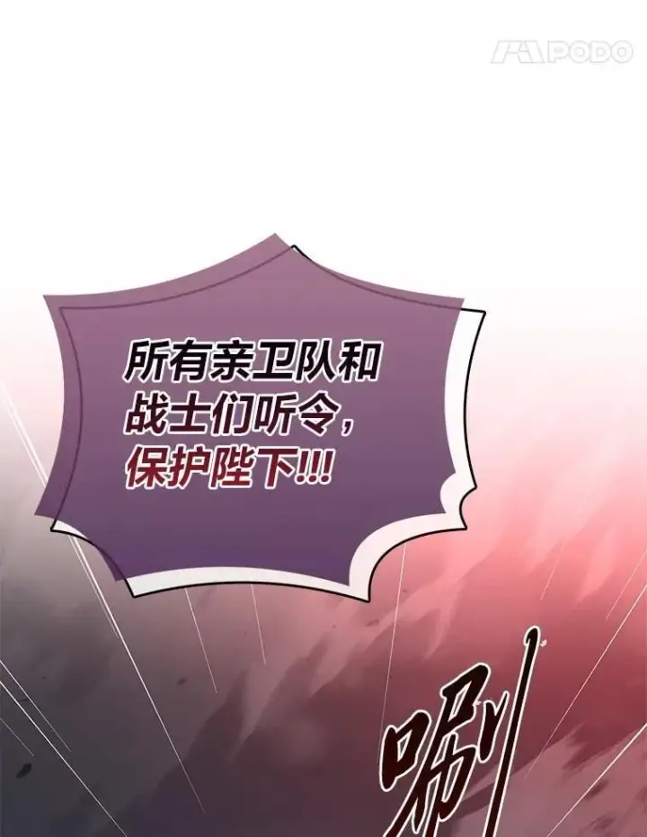 漫画《有才能的魔法师》95.绝处逢生第124张图