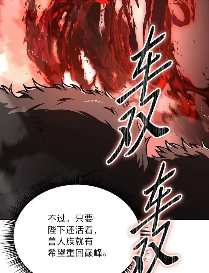 漫画《有才能的魔法师》95.绝处逢生第135张图