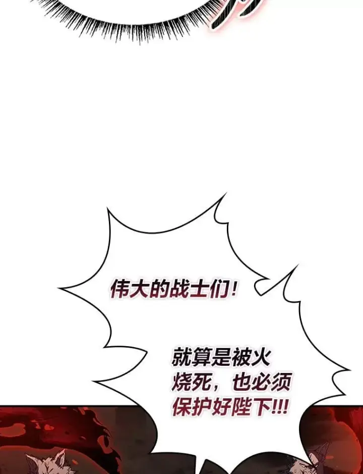 漫画《有才能的魔法师》95.绝处逢生第136张图