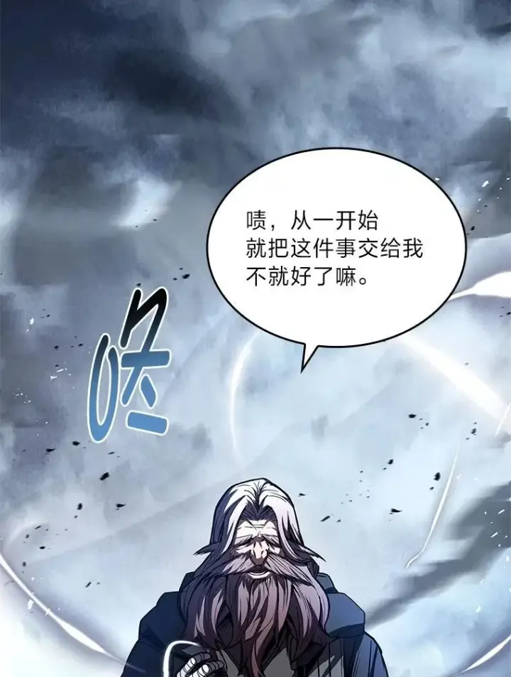 漫画《有才能的魔法师》95.绝处逢生第145张图