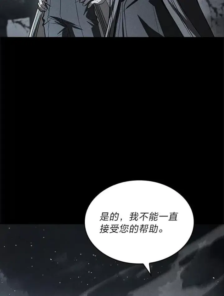 漫画《有才能的魔法师》95.绝处逢生第151张图