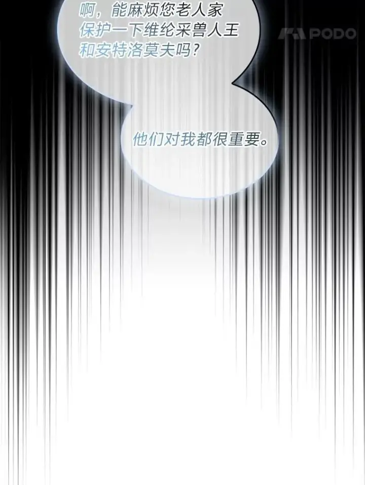 漫画《有才能的魔法师》95.绝处逢生第163张图