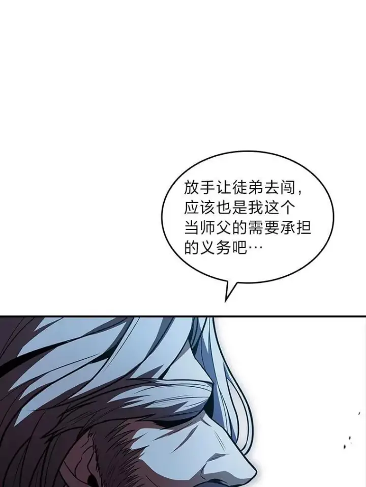 漫画《有才能的魔法师》95.绝处逢生第165张图