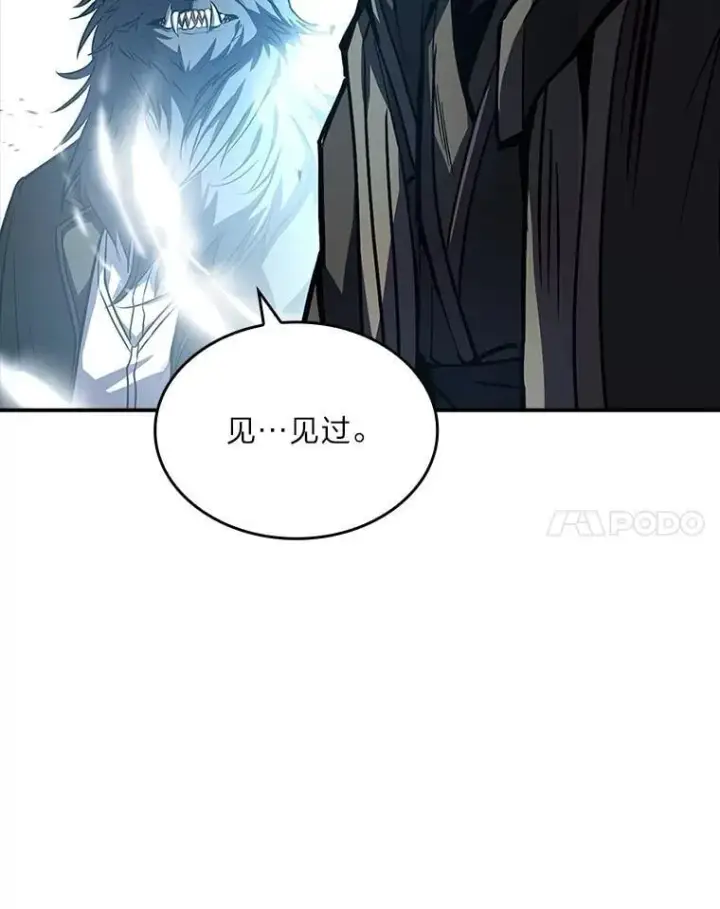 漫画《有才能的魔法师》95.绝处逢生第169张图