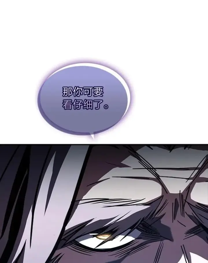 漫画《有才能的魔法师》95.绝处逢生第170张图