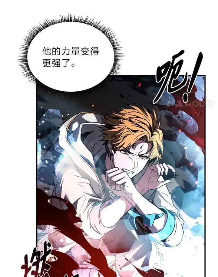 漫画《有才能的魔法师》95.绝处逢生第21张图