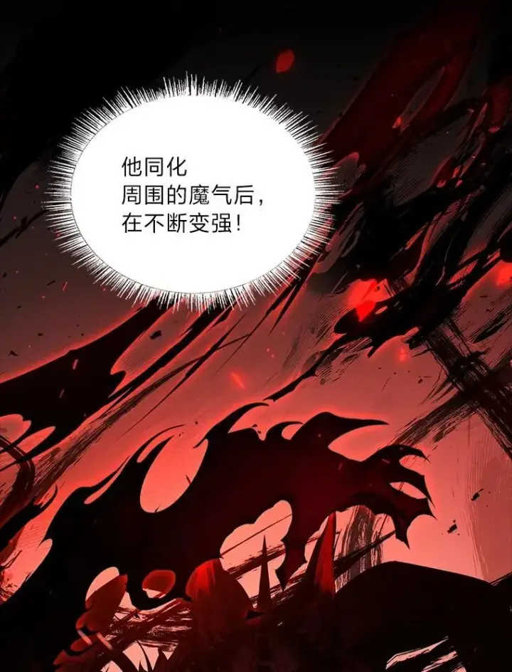 漫画《有才能的魔法师》95.绝处逢生第25张图