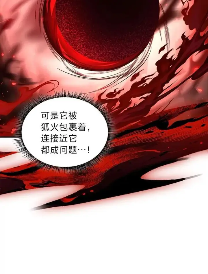 漫画《有才能的魔法师》95.绝处逢生第29张图