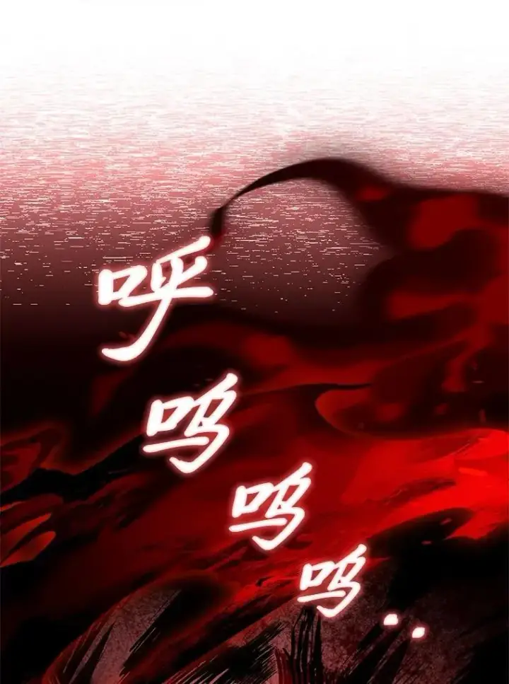 漫画《有才能的魔法师》95.绝处逢生第30张图