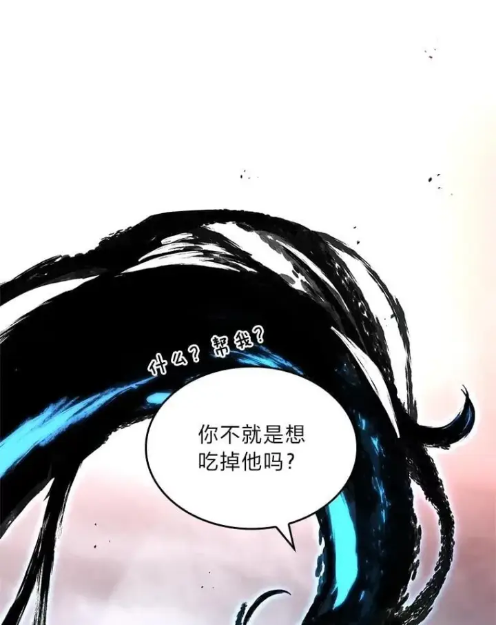 漫画《有才能的魔法师》95.绝处逢生第39张图