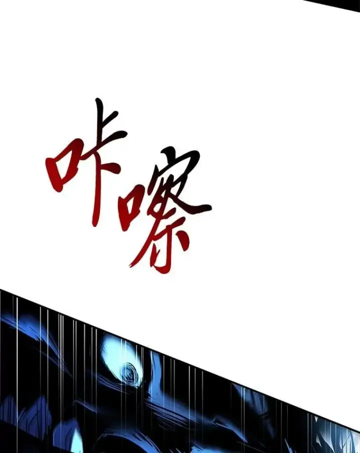 漫画《有才能的魔法师》95.绝处逢生第50张图