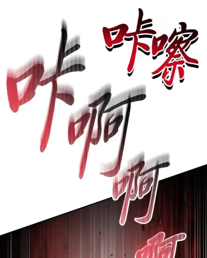 漫画《有才能的魔法师》95.绝处逢生第52张图
