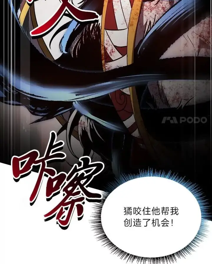 漫画《有才能的魔法师》95.绝处逢生第54张图