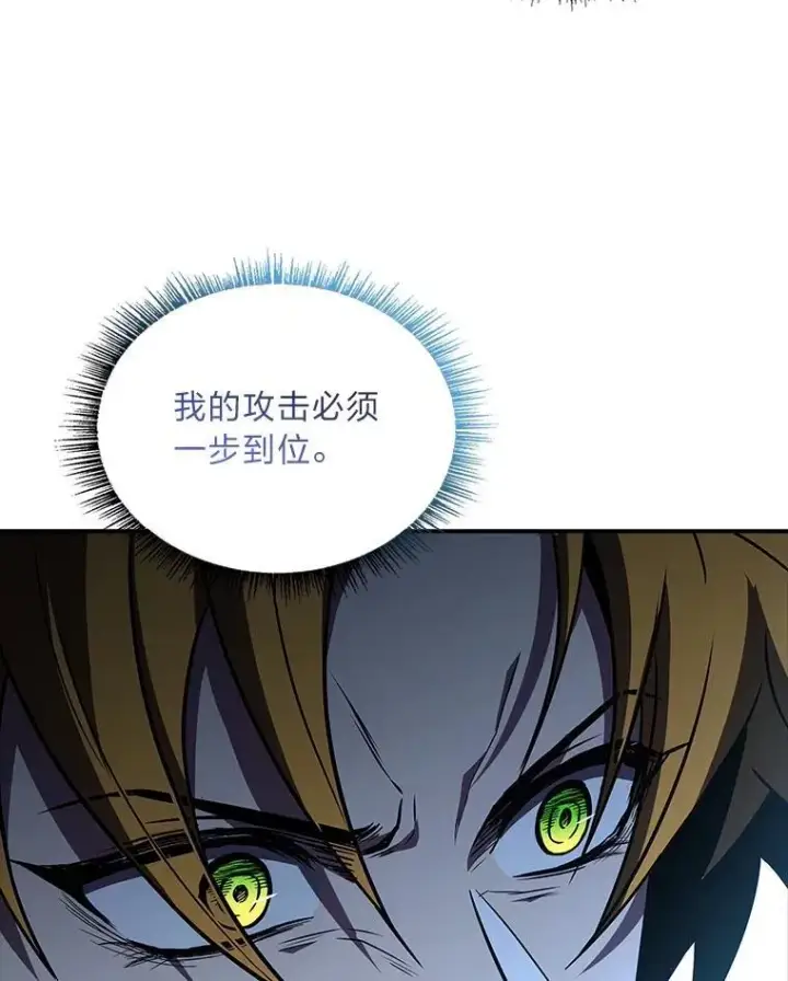 漫画《有才能的魔法师》95.绝处逢生第55张图