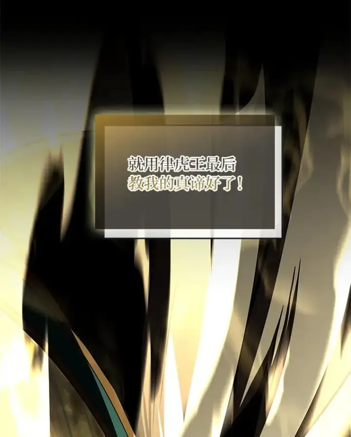 漫画《有才能的魔法师》95.绝处逢生第60张图