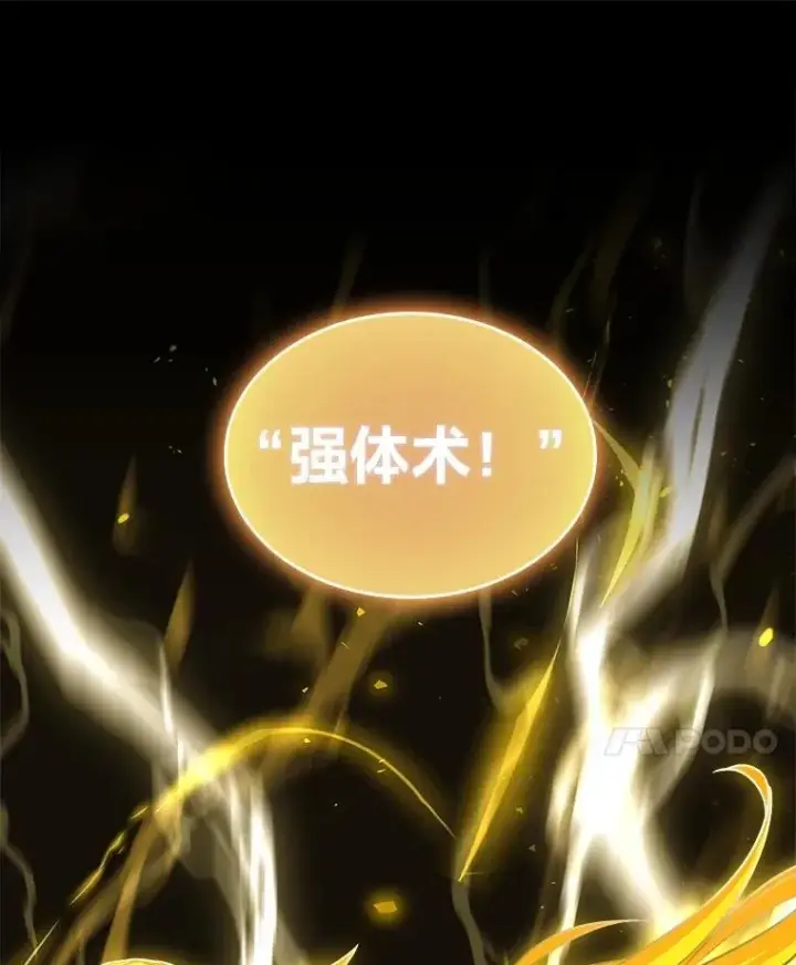 漫画《有才能的魔法师》95.绝处逢生第64张图