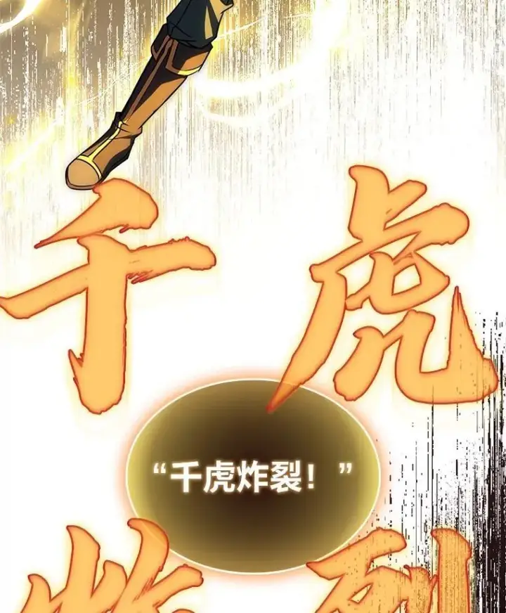 漫画《有才能的魔法师》95.绝处逢生第67张图