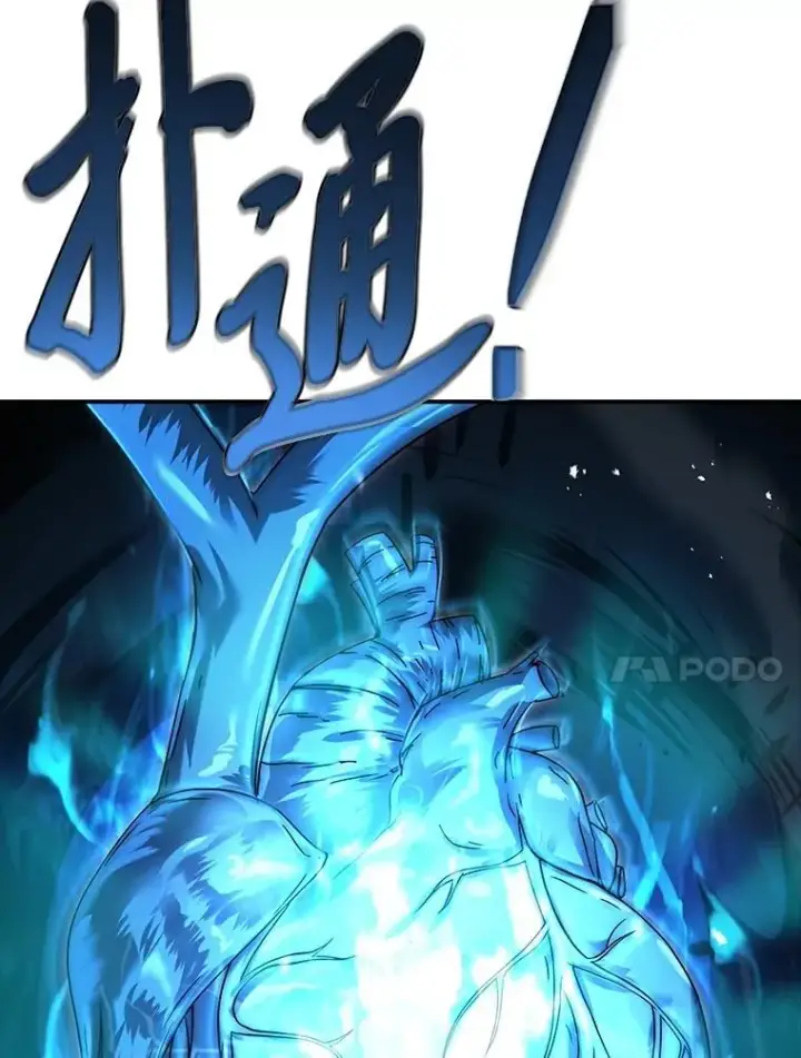 漫画《有才能的魔法师》95.绝处逢生第81张图