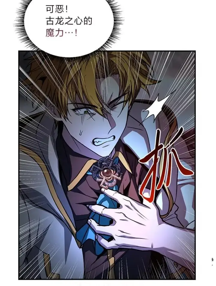 漫画《有才能的魔法师》95.绝处逢生第83张图