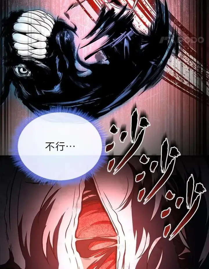漫画《有才能的魔法师》95.绝处逢生第88张图