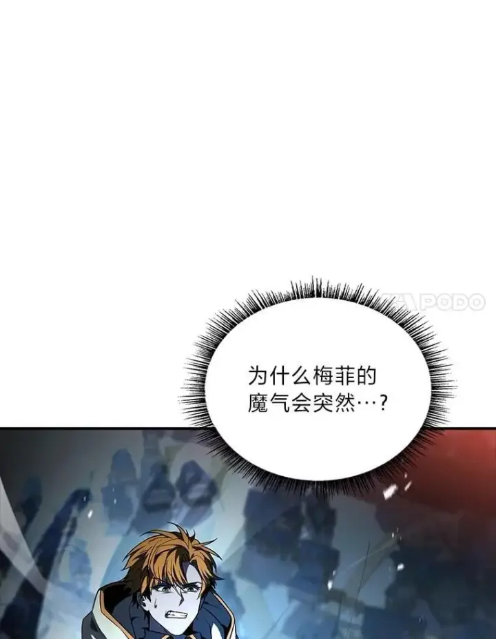 漫画《有才能的魔法师》95.绝处逢生第91张图