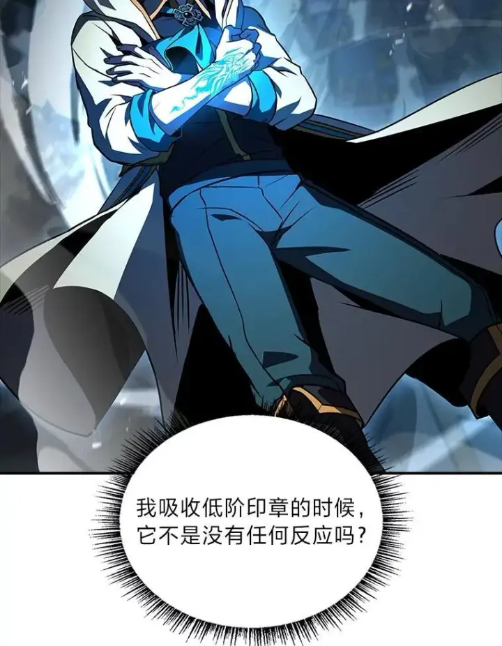 漫画《有才能的魔法师》95.绝处逢生第92张图