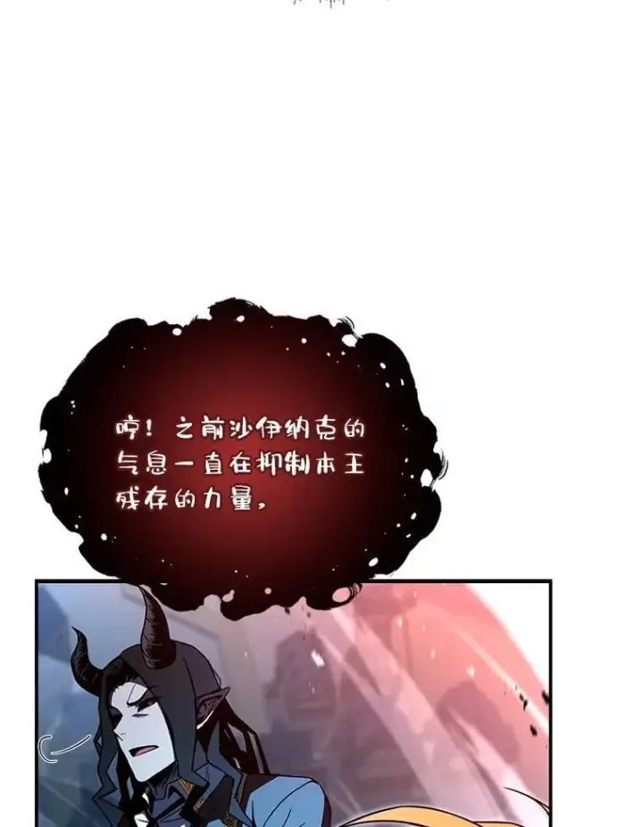 漫画《有才能的魔法师》95.绝处逢生第93张图